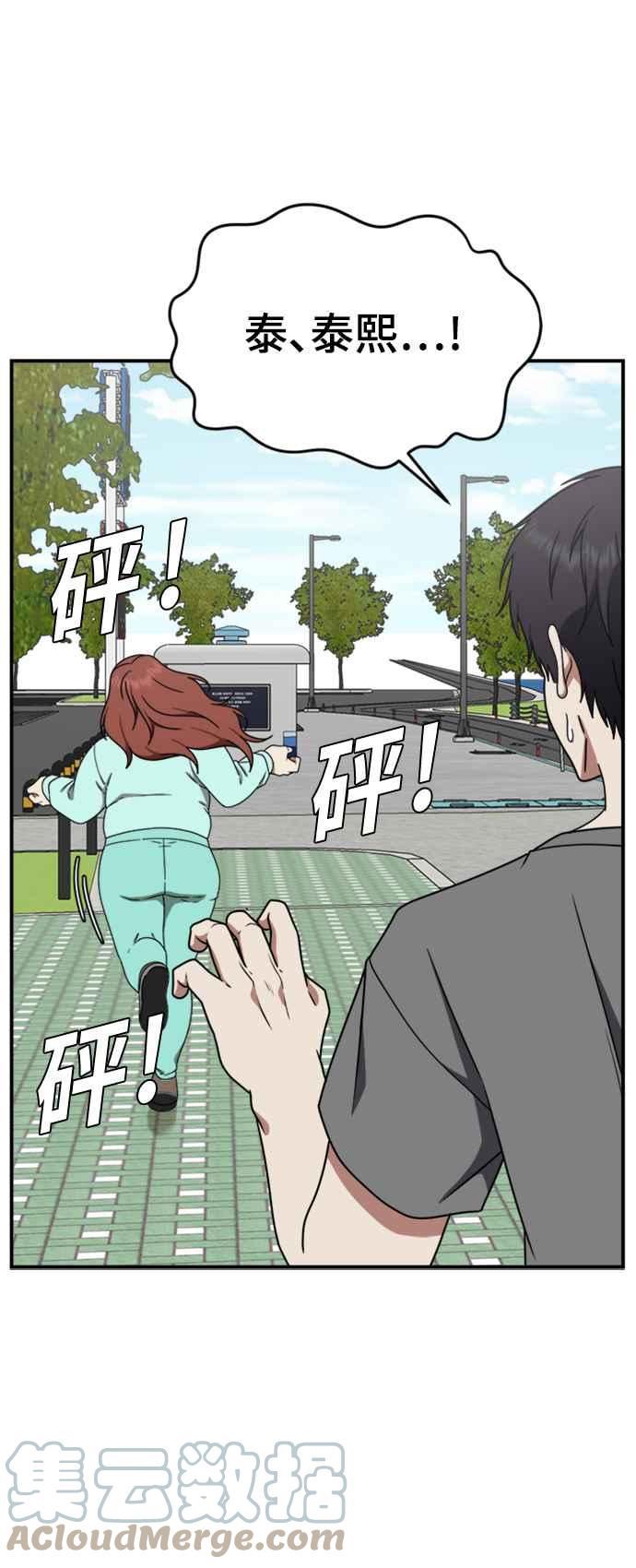 盗脸人生漫画,成乔彬 428图