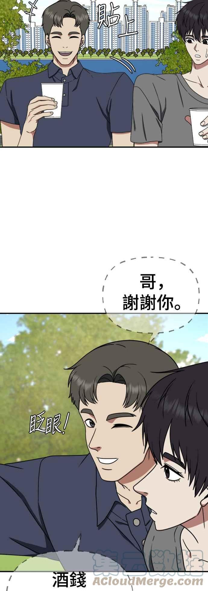 盗脸人生漫画,成乔彬 437图