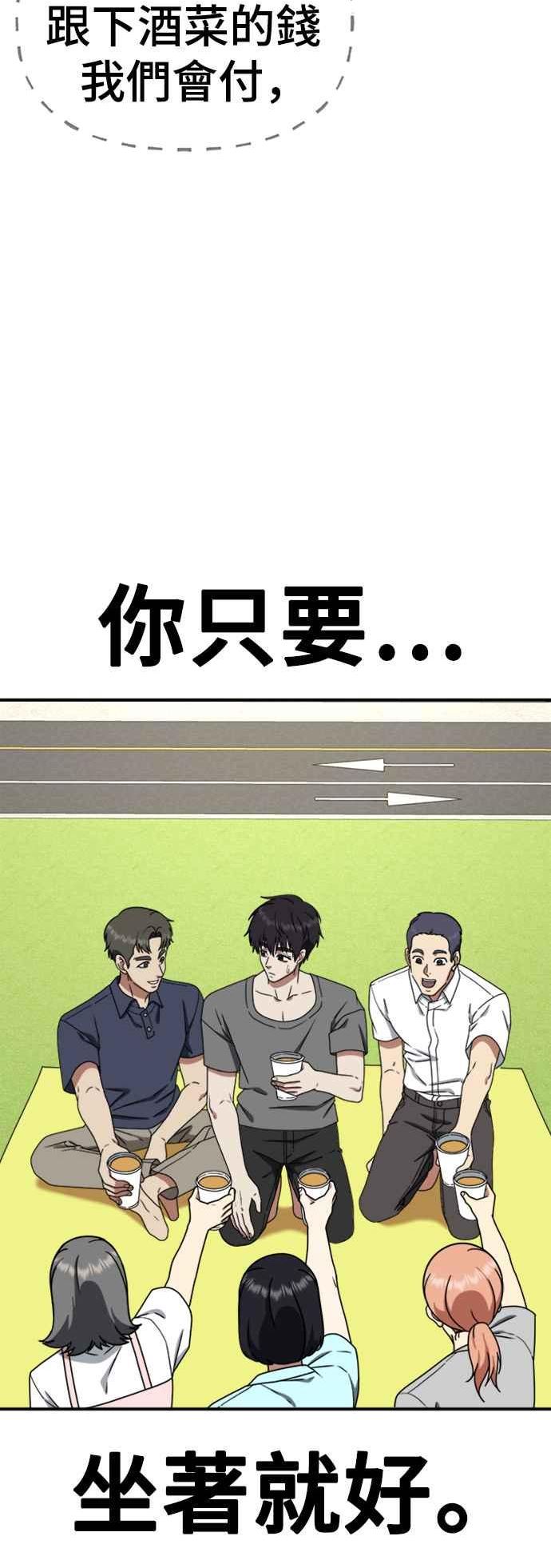 盗脸人生漫画,成乔彬 438图