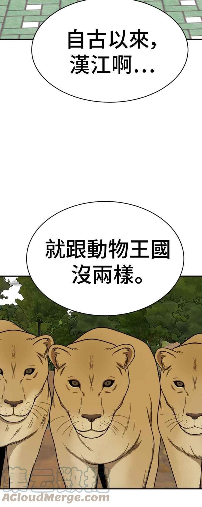 盗脸人生漫画,成乔彬 44图