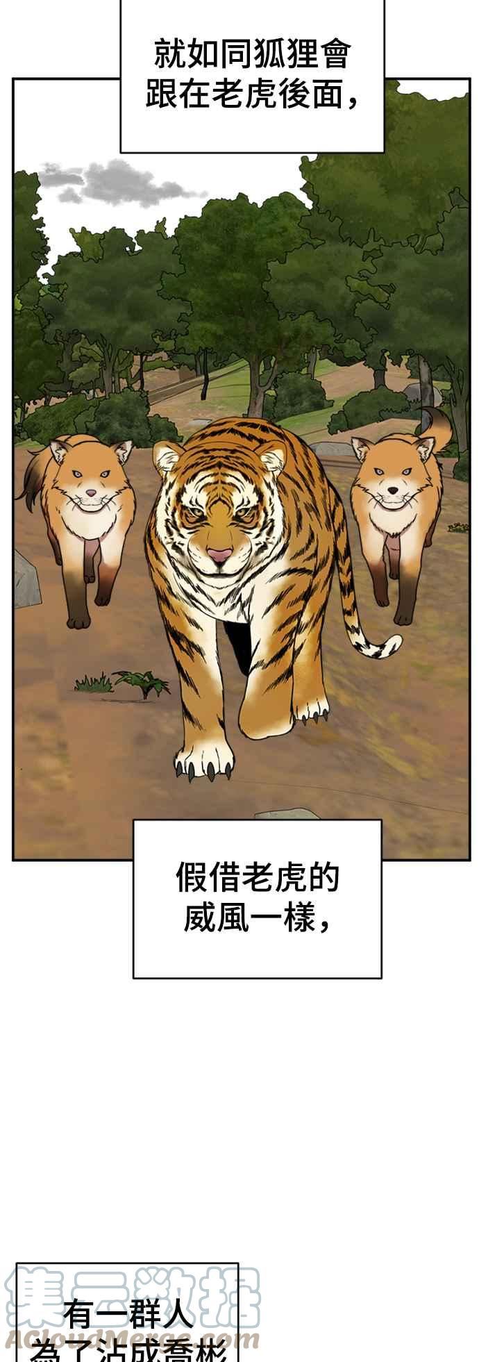 盗脸人生漫画,成乔彬 440图