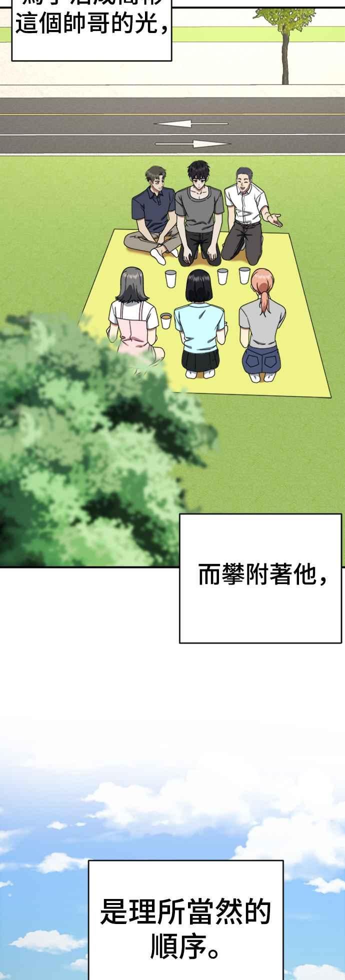 盗脸人生漫画,成乔彬 441图