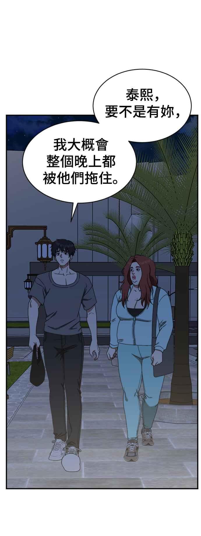 盗脸人生漫画,成乔彬 444图