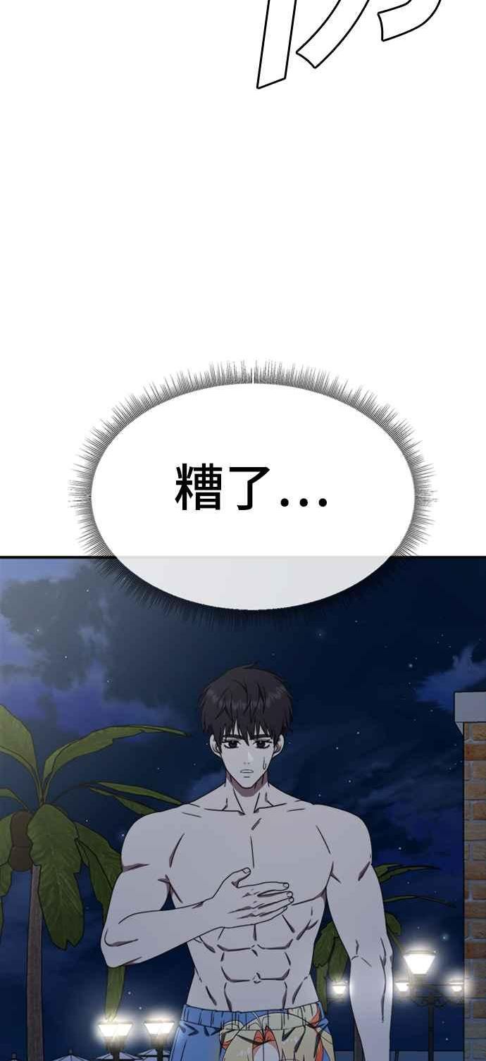 盗脸人生漫画,成乔彬 451图