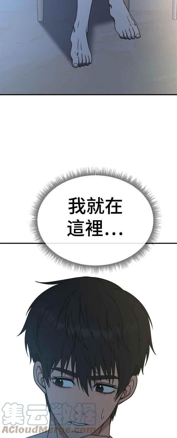 盗脸人生漫画,成乔彬 458图