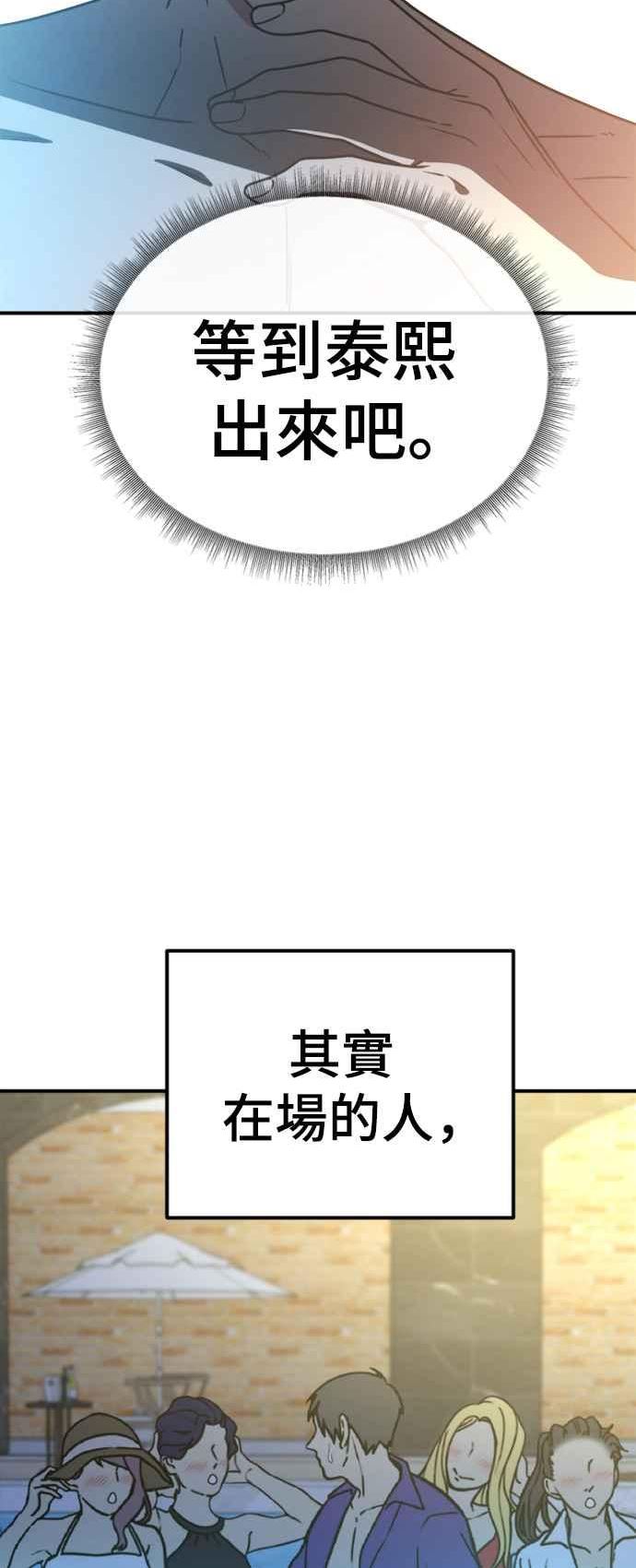 盗脸人生漫画,成乔彬 459图