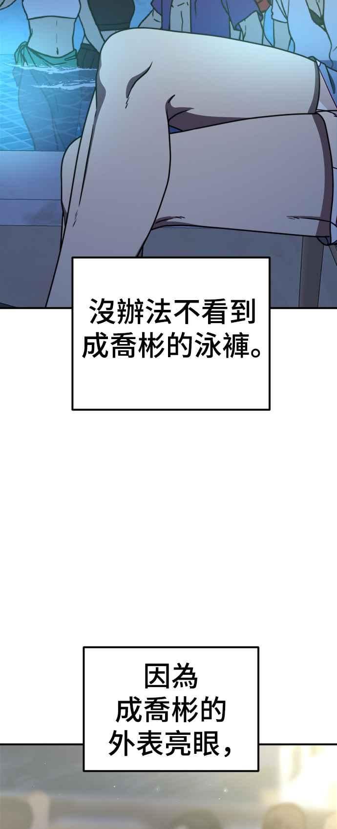 盗脸人生漫画,成乔彬 460图