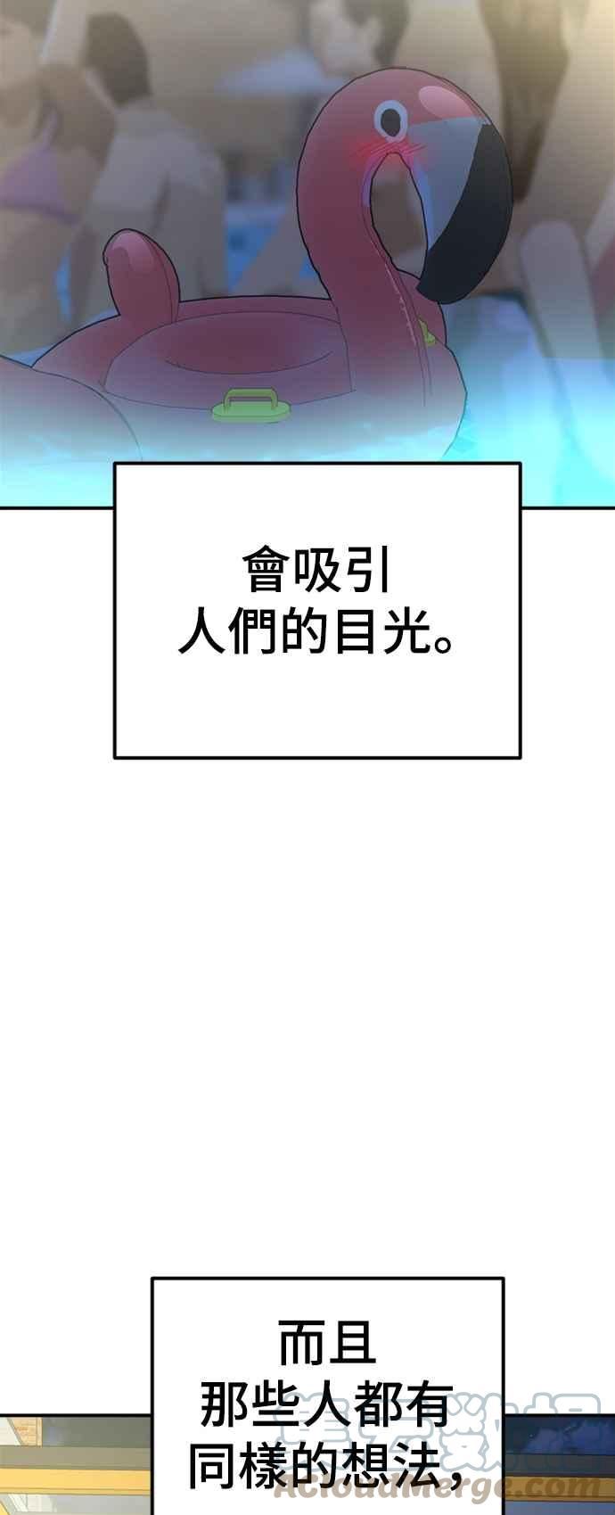 盗脸人生漫画,成乔彬 461图