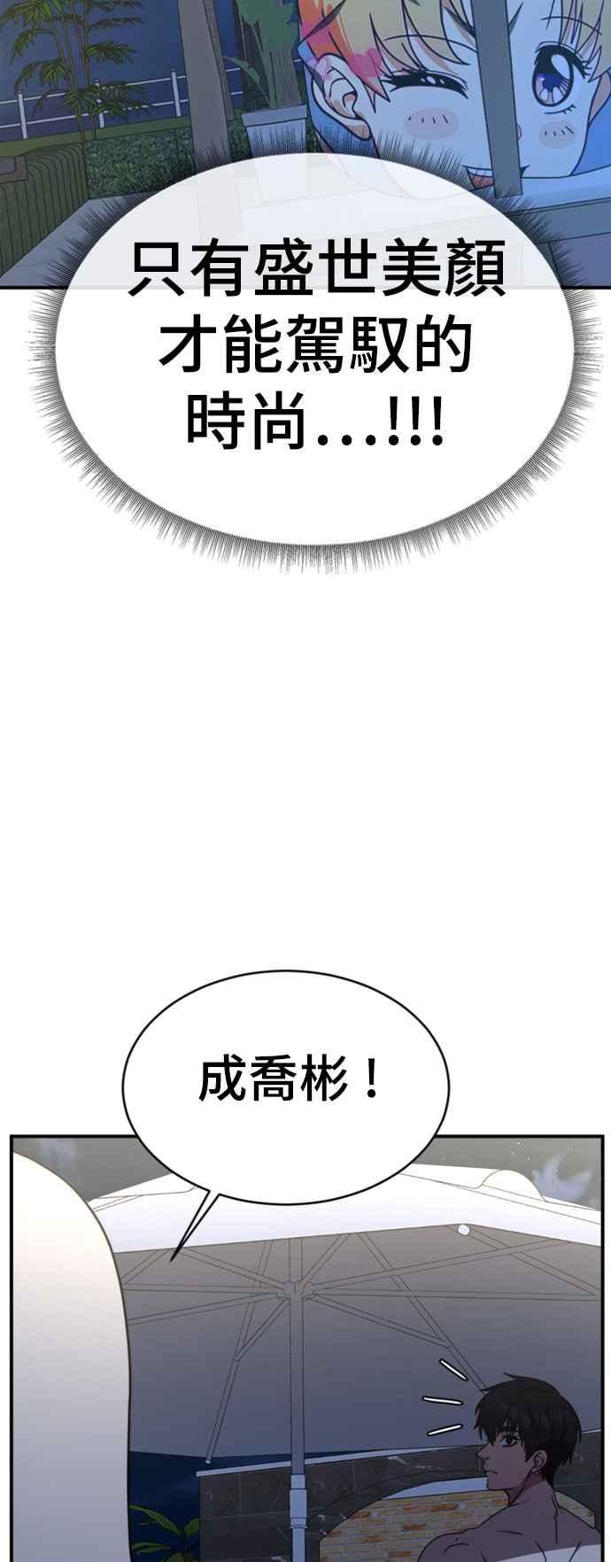 盗脸人生漫画,成乔彬 465图