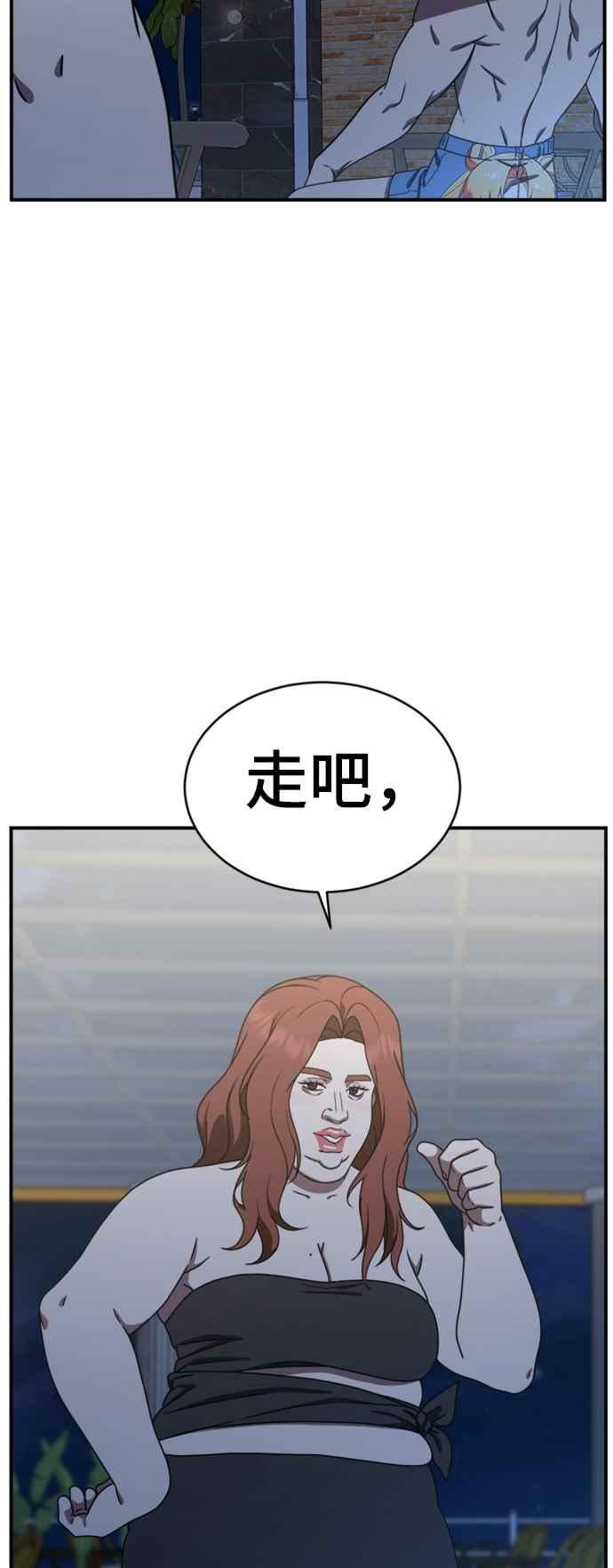 盗脸人生漫画,成乔彬 466图