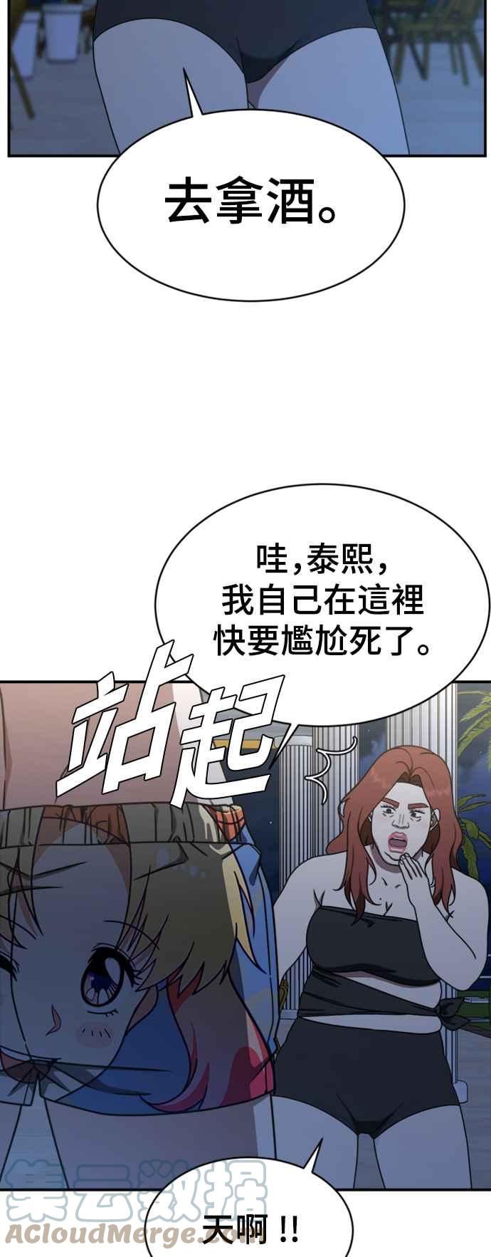 盗脸人生漫画,成乔彬 467图