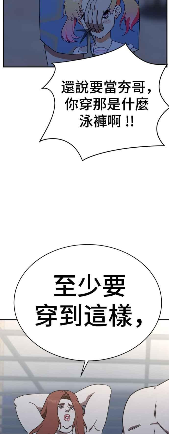 盗脸人生漫画,成乔彬 469图