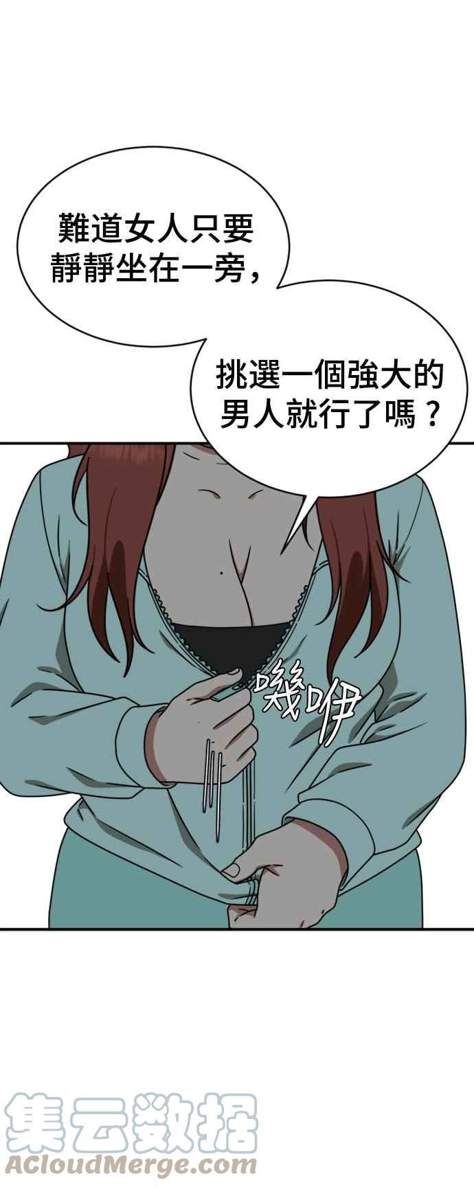 盗脸人生漫画,成乔彬 47图