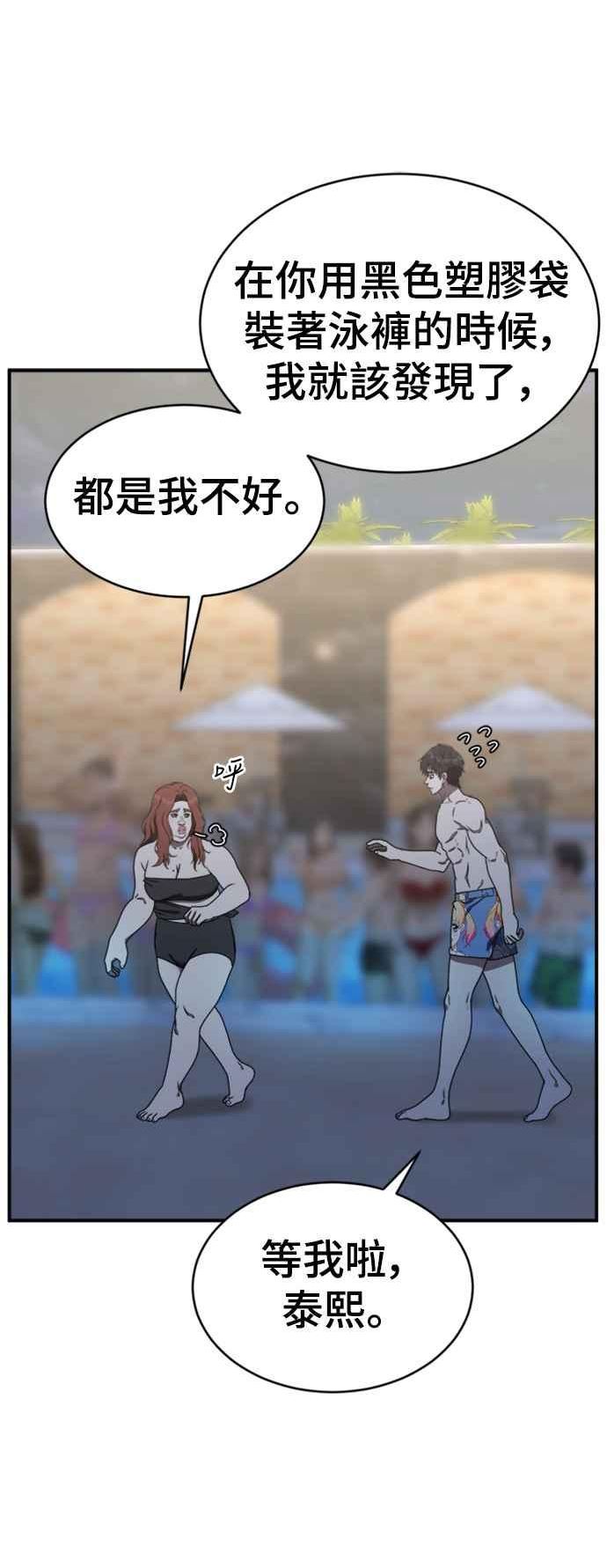 盗脸人生漫画,成乔彬 471图