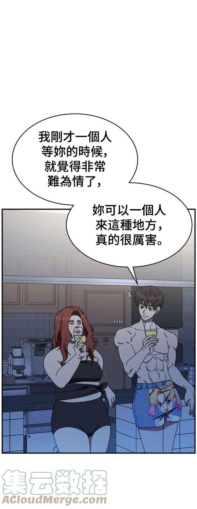 盗脸人生漫画,成乔彬 473图