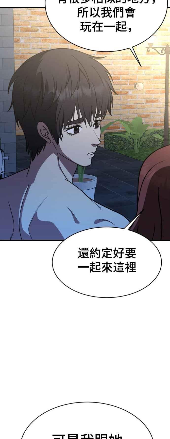 盗脸人生漫画,成乔彬 477图