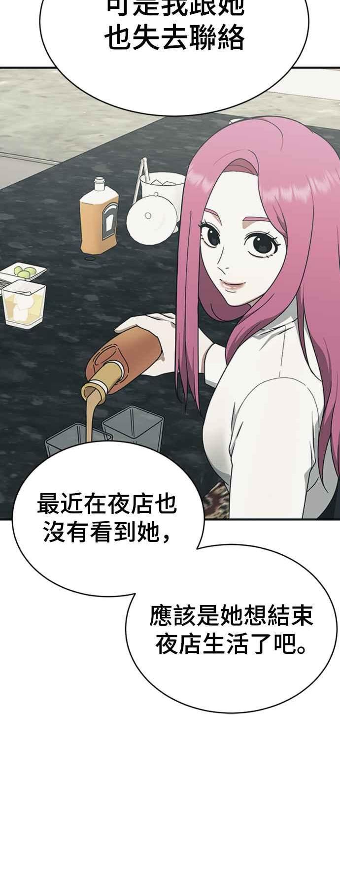 盗脸人生漫画,成乔彬 478图