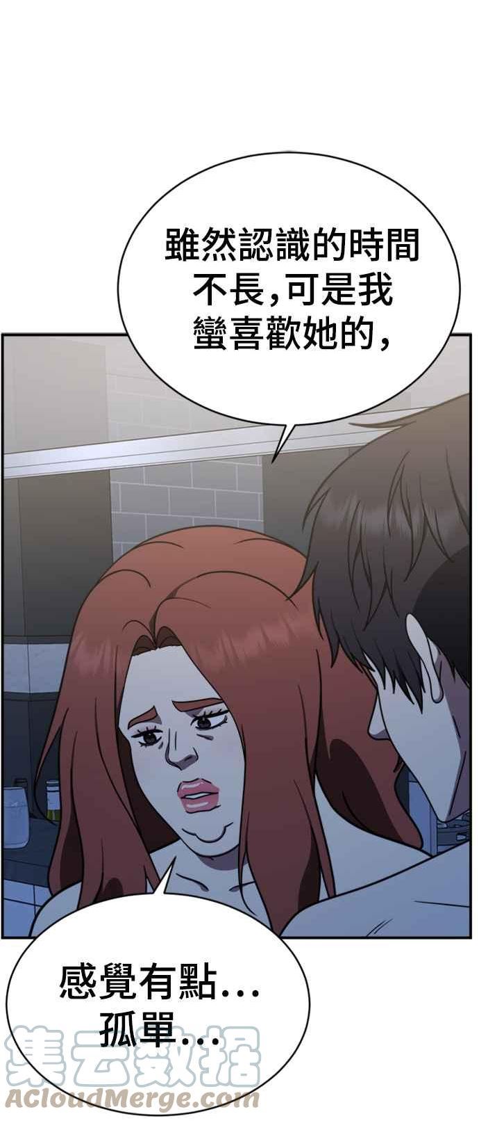 盗脸人生漫画,成乔彬 479图