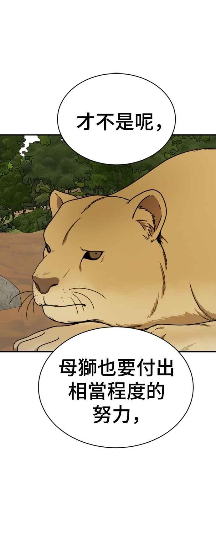 盗脸人生漫画,成乔彬 48图