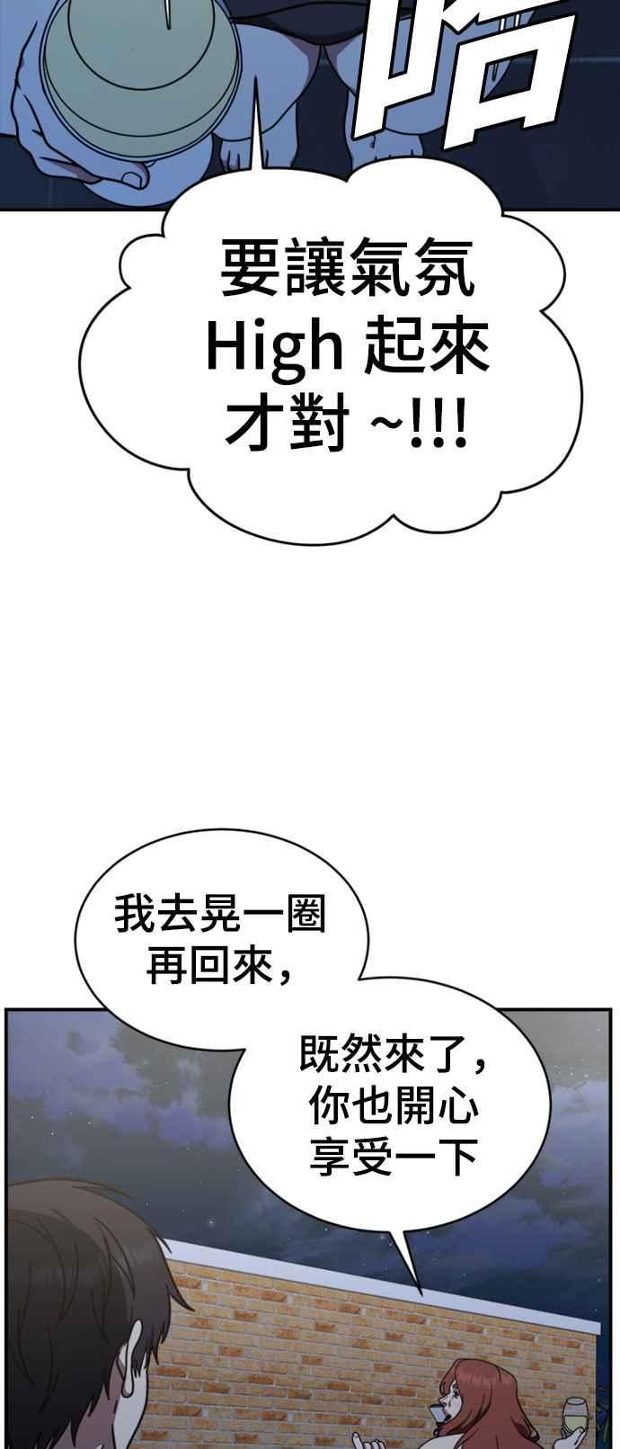 盗脸人生漫画,成乔彬 481图