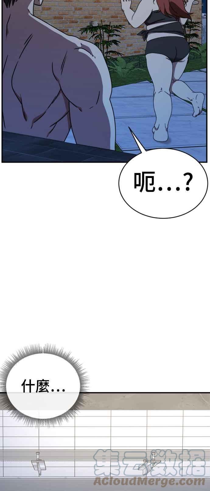 盗脸人生漫画,成乔彬 482图