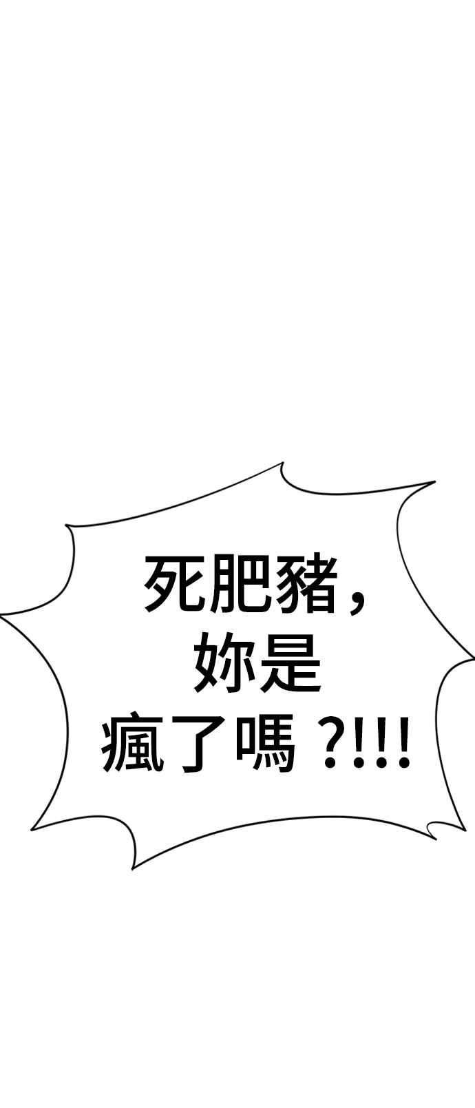 盗脸人生漫画,成乔彬 486图