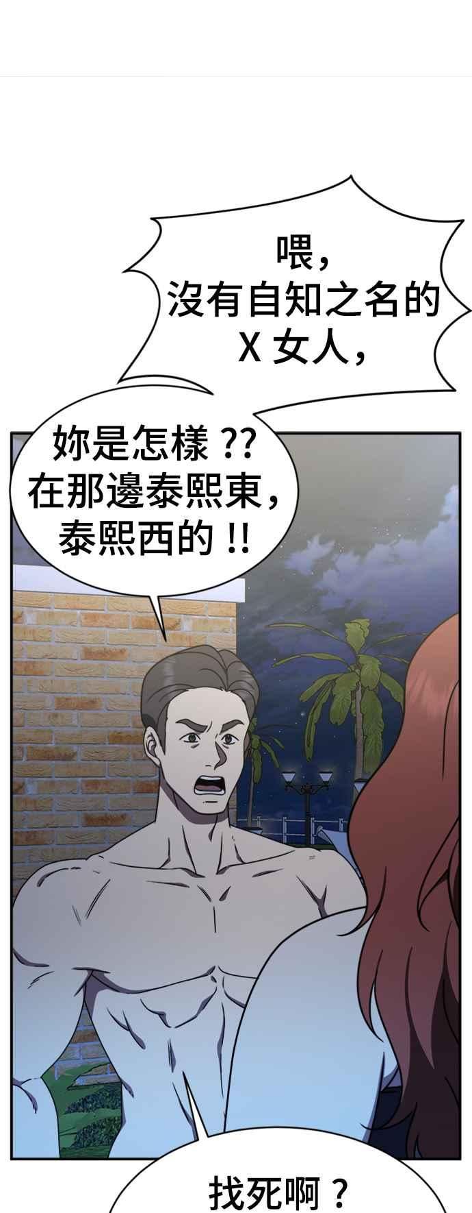 盗脸人生漫画,成乔彬 487图