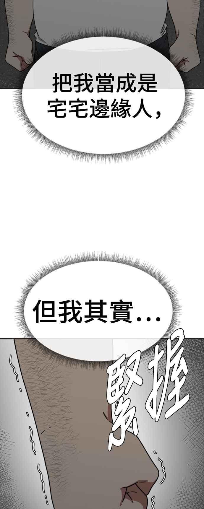 盗脸人生漫画,成乔彬 511图