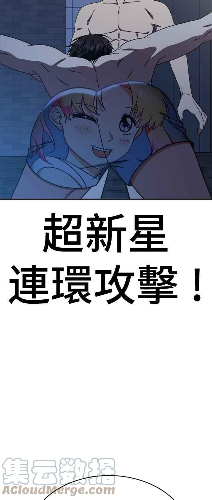 盗脸人生漫画,成乔彬 519图