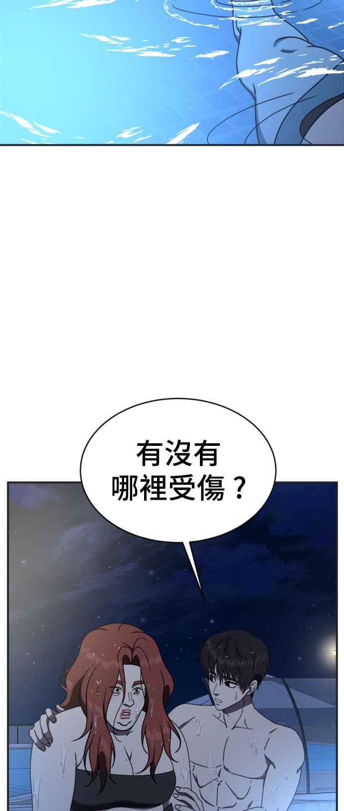 盗脸人生漫画,成乔彬 53图