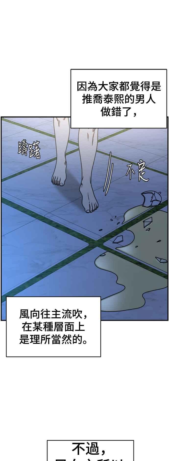 盗脸人生漫画,成乔彬 536图