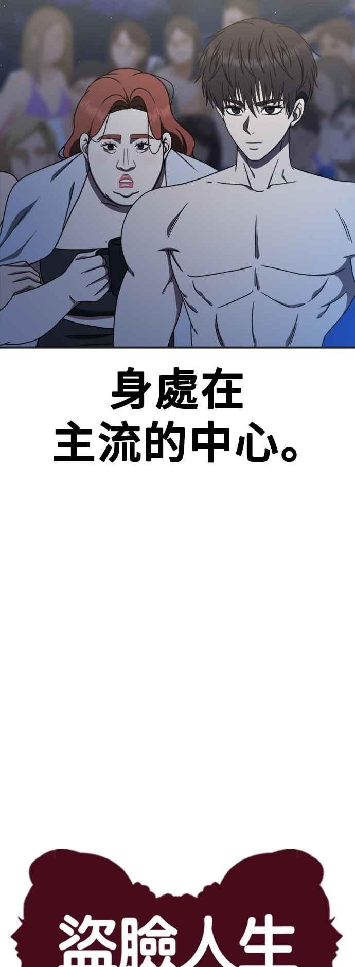 盗脸人生漫画,成乔彬 539图