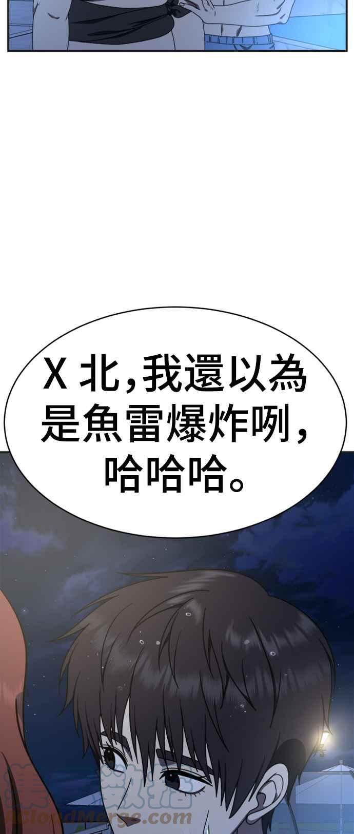 盗脸人生漫画,成乔彬 54图