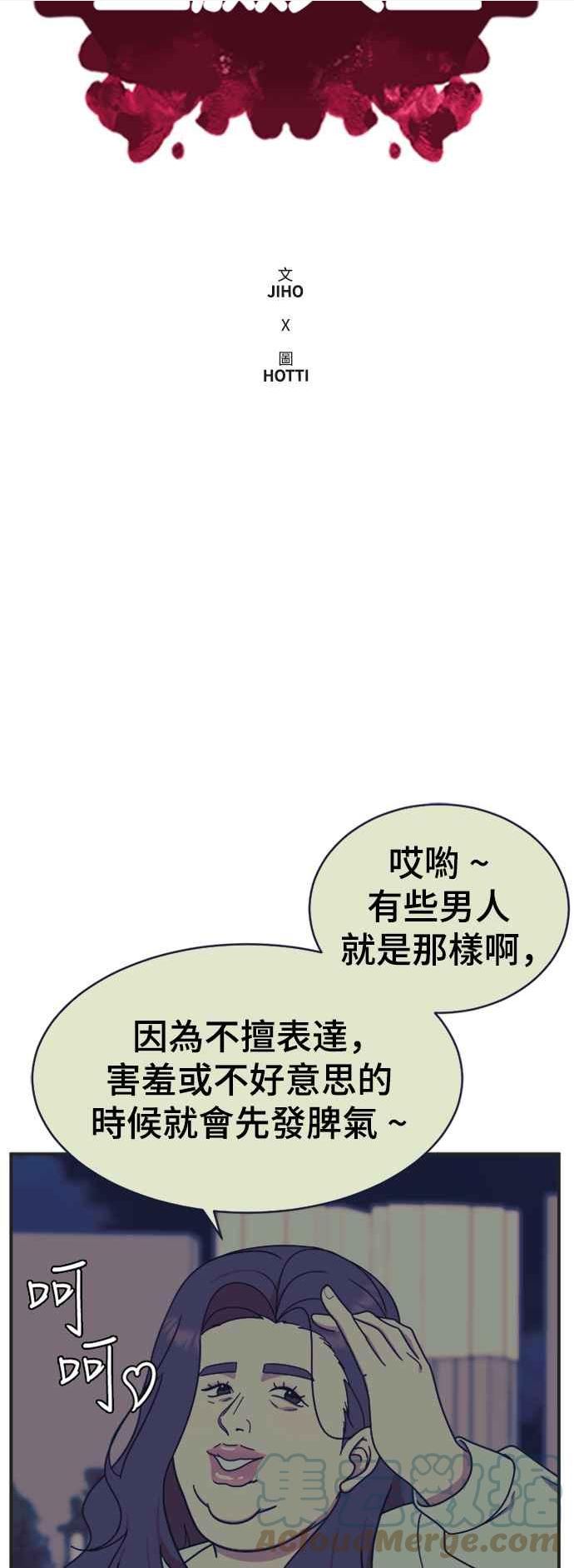 盗脸人生漫画,成乔彬 540图