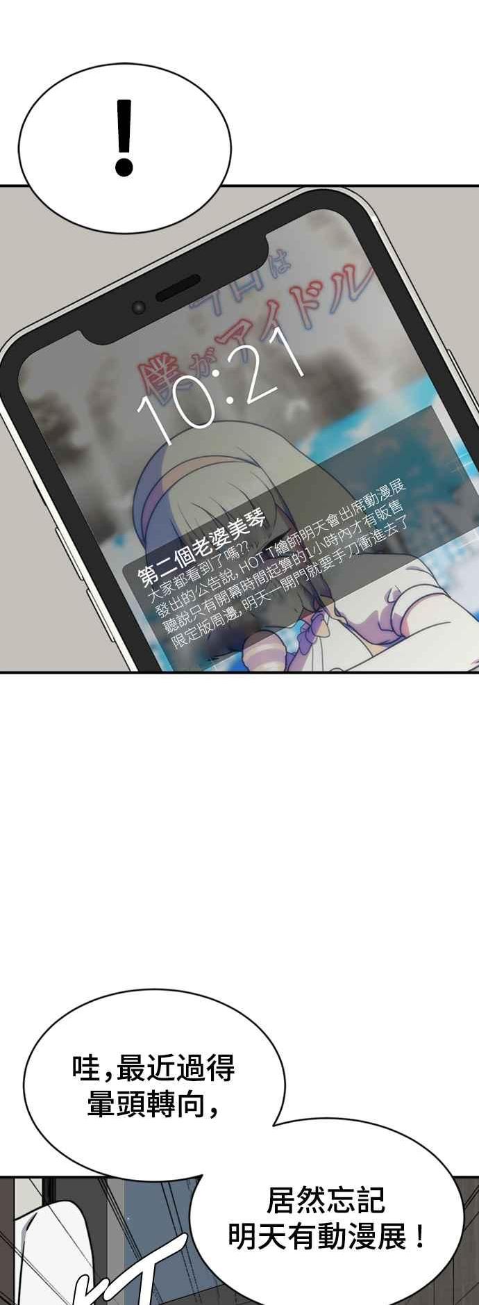 盗脸人生漫画,成乔彬 544图