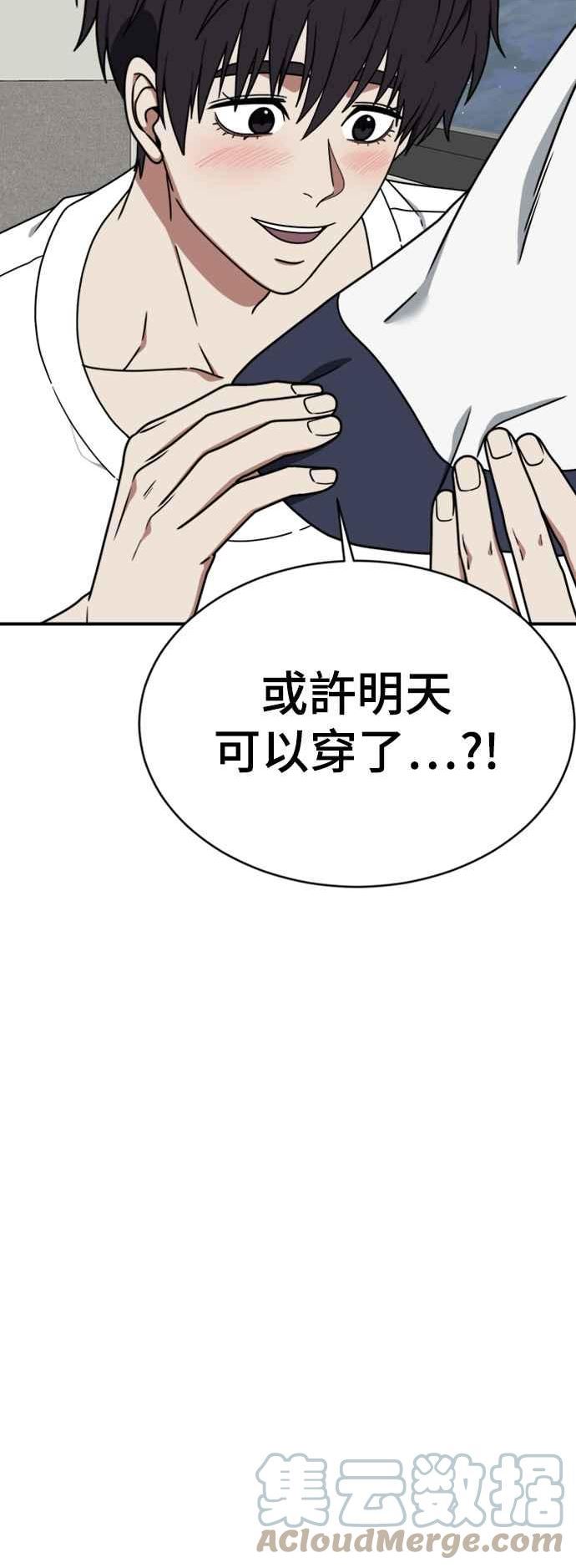 盗脸人生漫画,成乔彬 546图