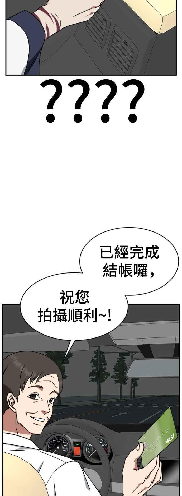 盗脸人生漫画,成乔彬 548图