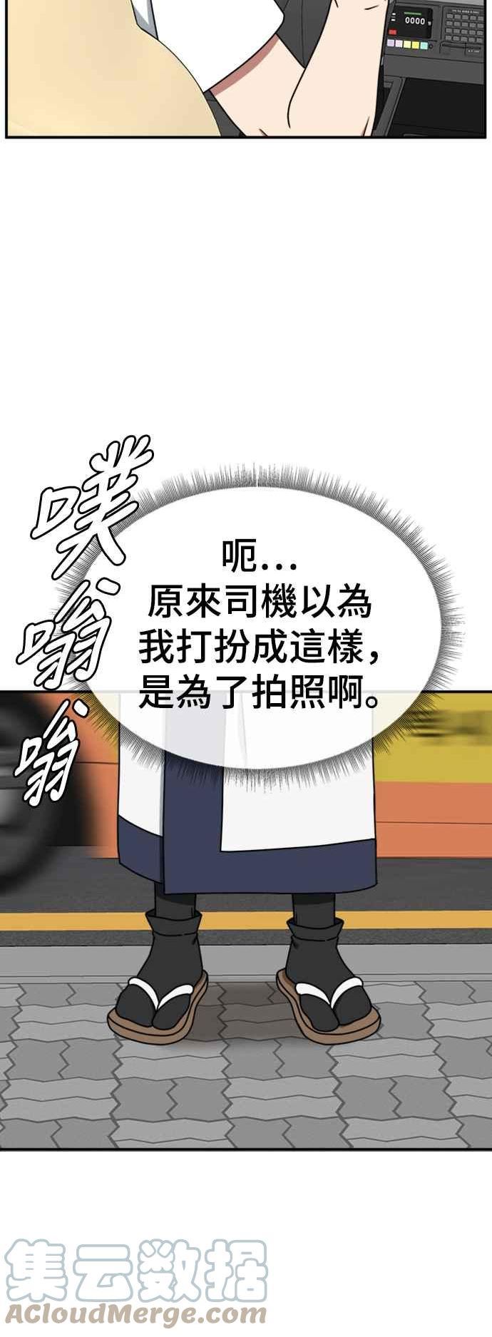 盗脸人生漫画,成乔彬 549图