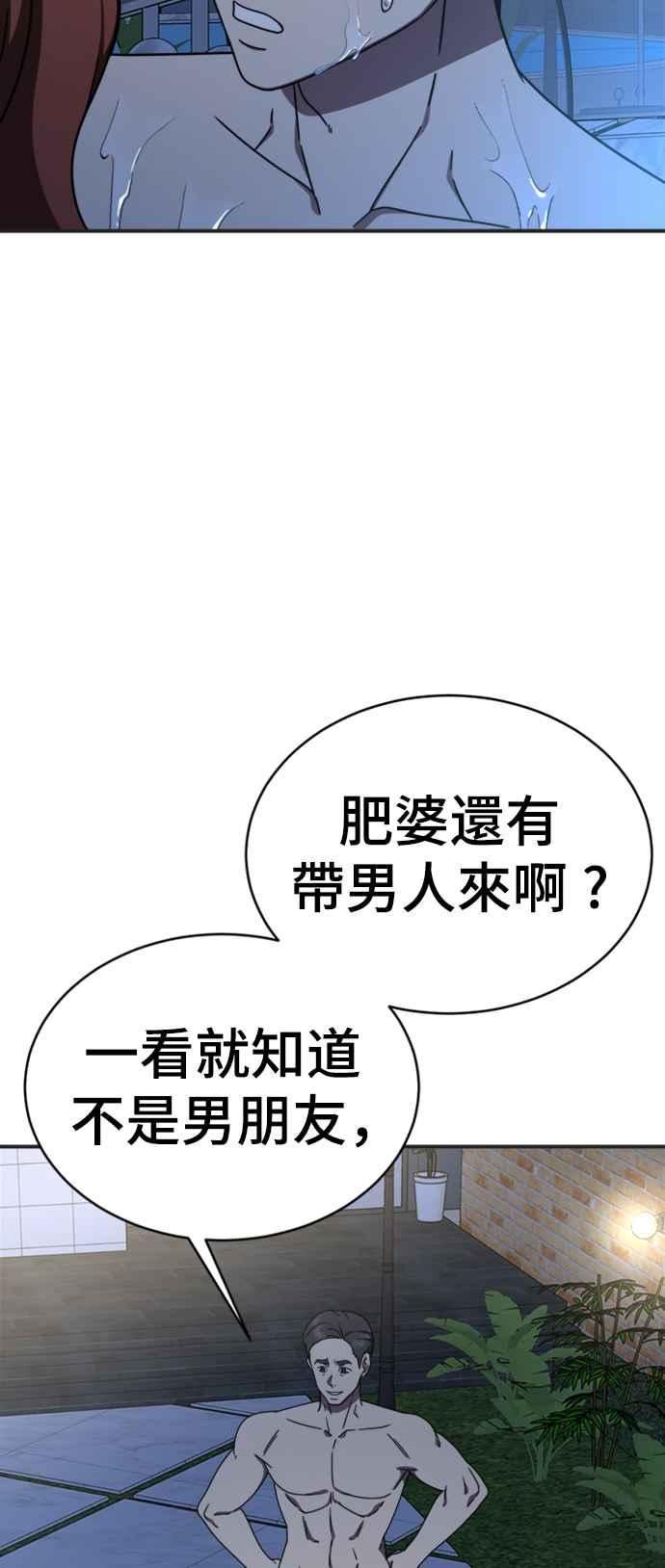 盗脸人生漫画,成乔彬 55图