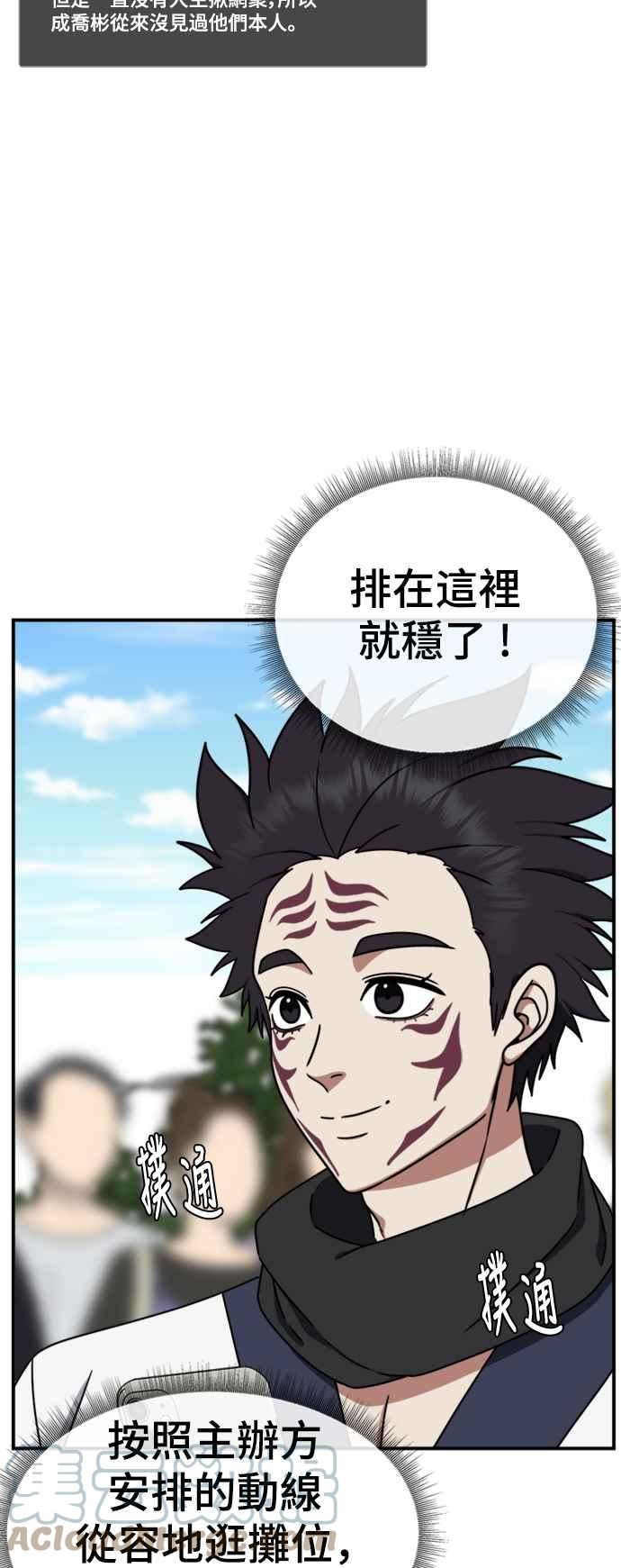 盗脸人生漫画,成乔彬 555图