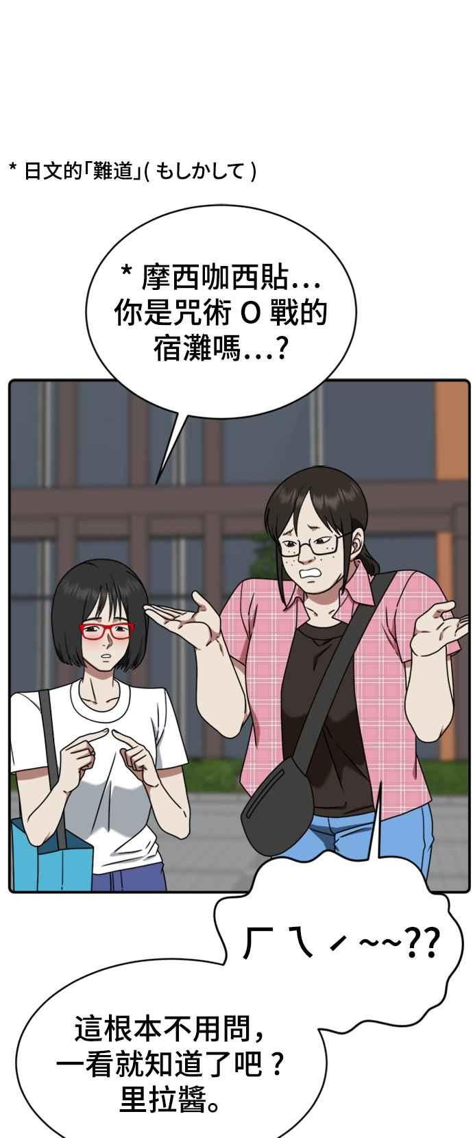 盗脸人生漫画,成乔彬 557图