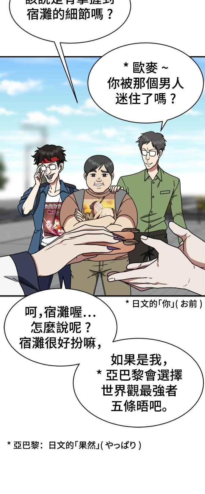 盗脸人生漫画,成乔彬 563图