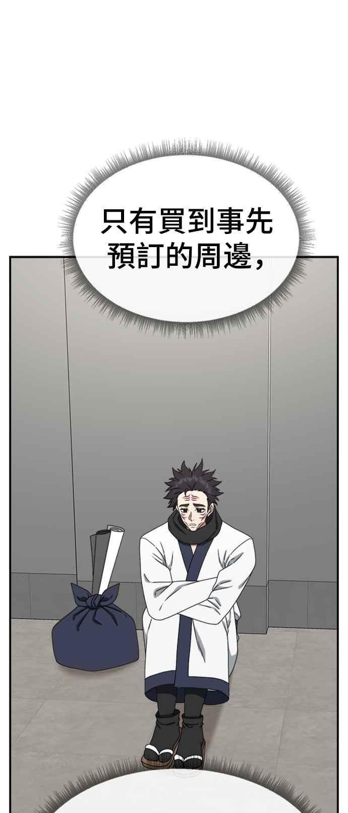 盗脸人生漫画,成乔彬 571图