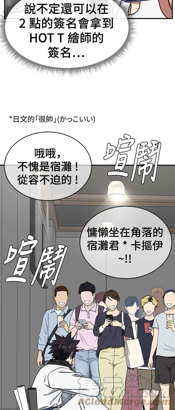 盗脸人生漫画,成乔彬 573图