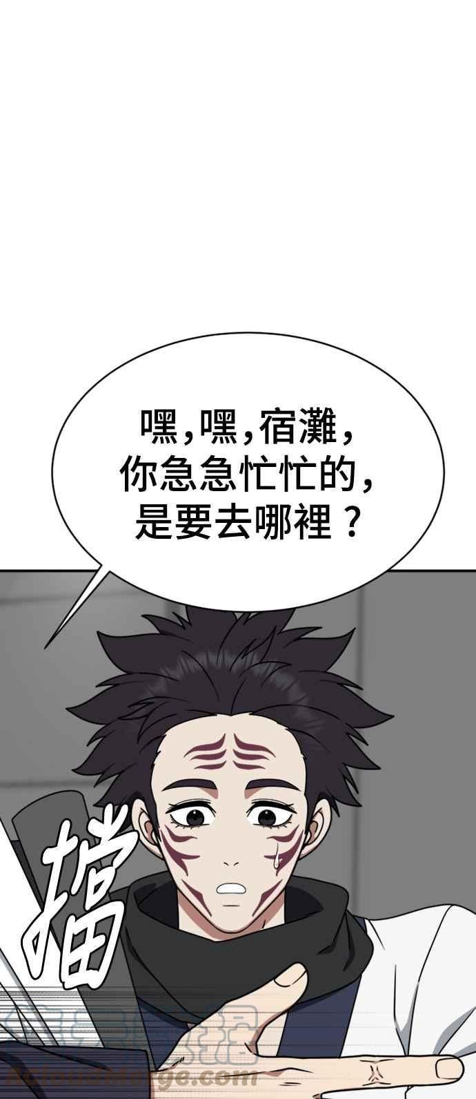 盗脸人生漫画,成乔彬 579图