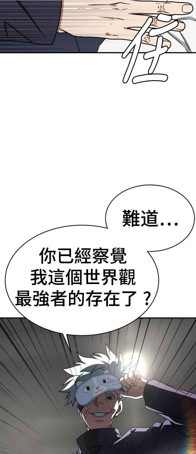 盗脸人生漫画,成乔彬 580图