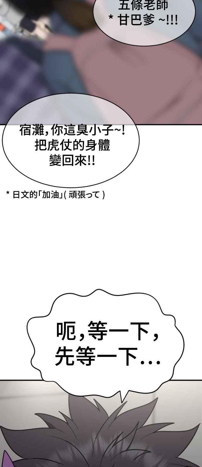 盗脸人生漫画,成乔彬 583图