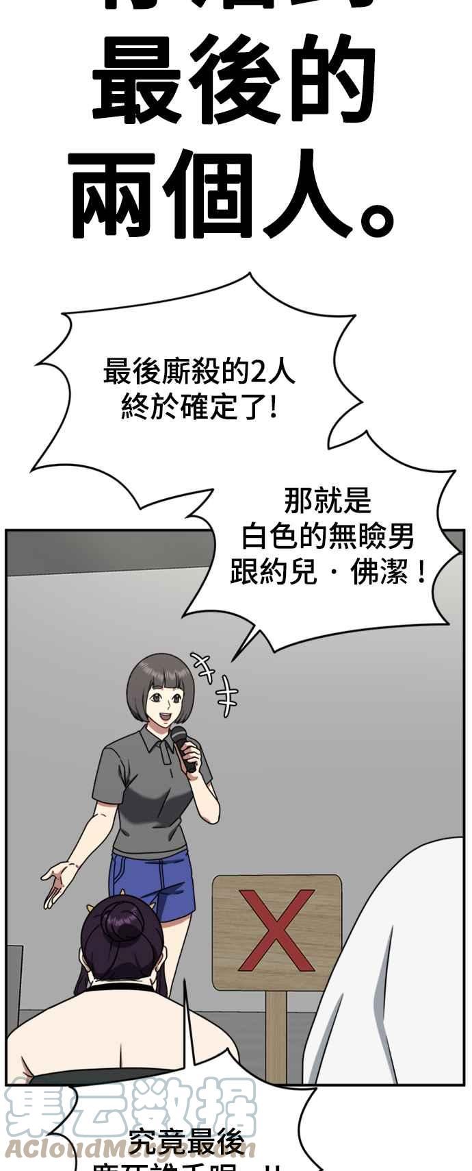 盗脸人生漫画,成乔彬 616图