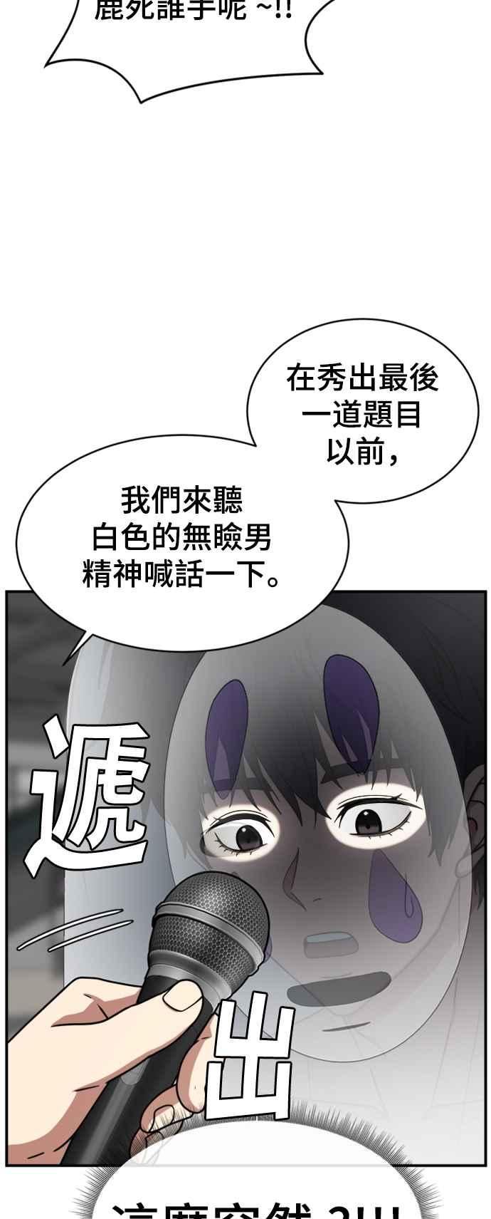 盗脸人生漫画,成乔彬 617图