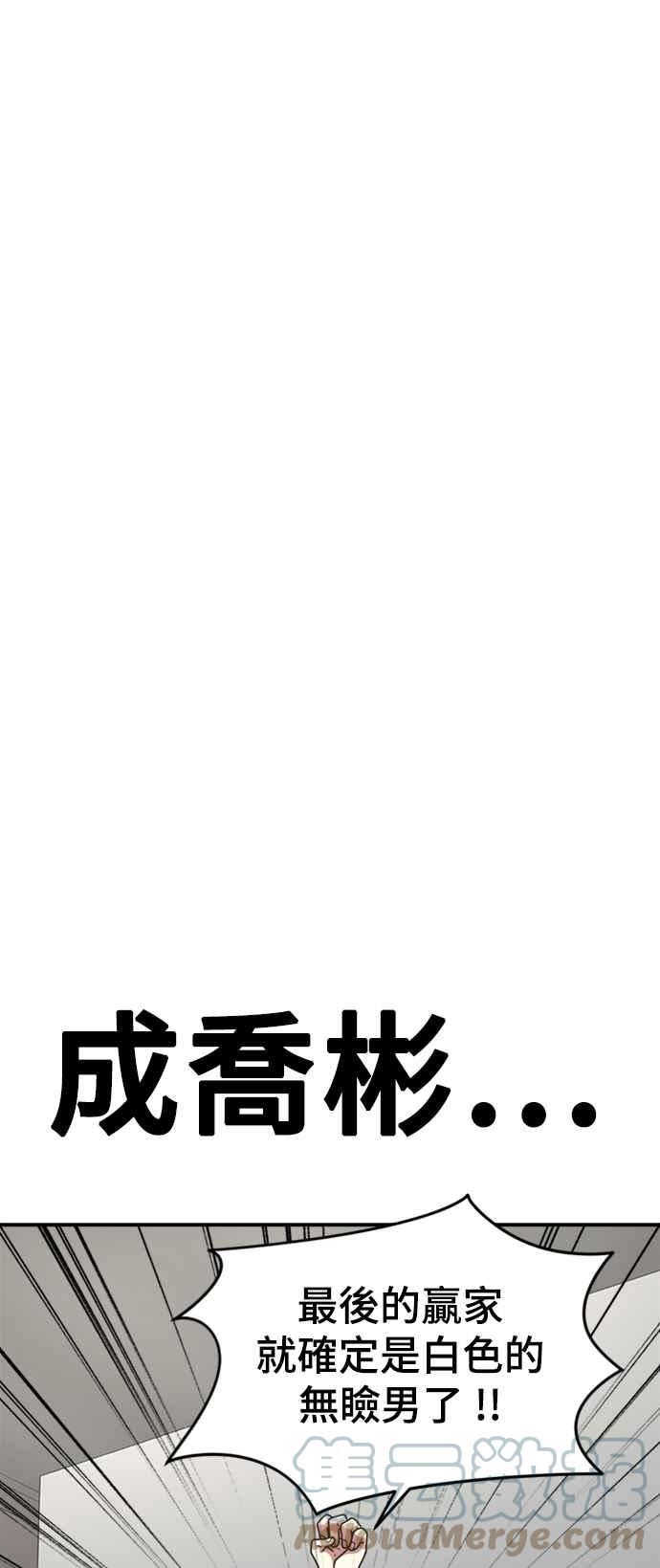 盗脸人生漫画,成乔彬 631图